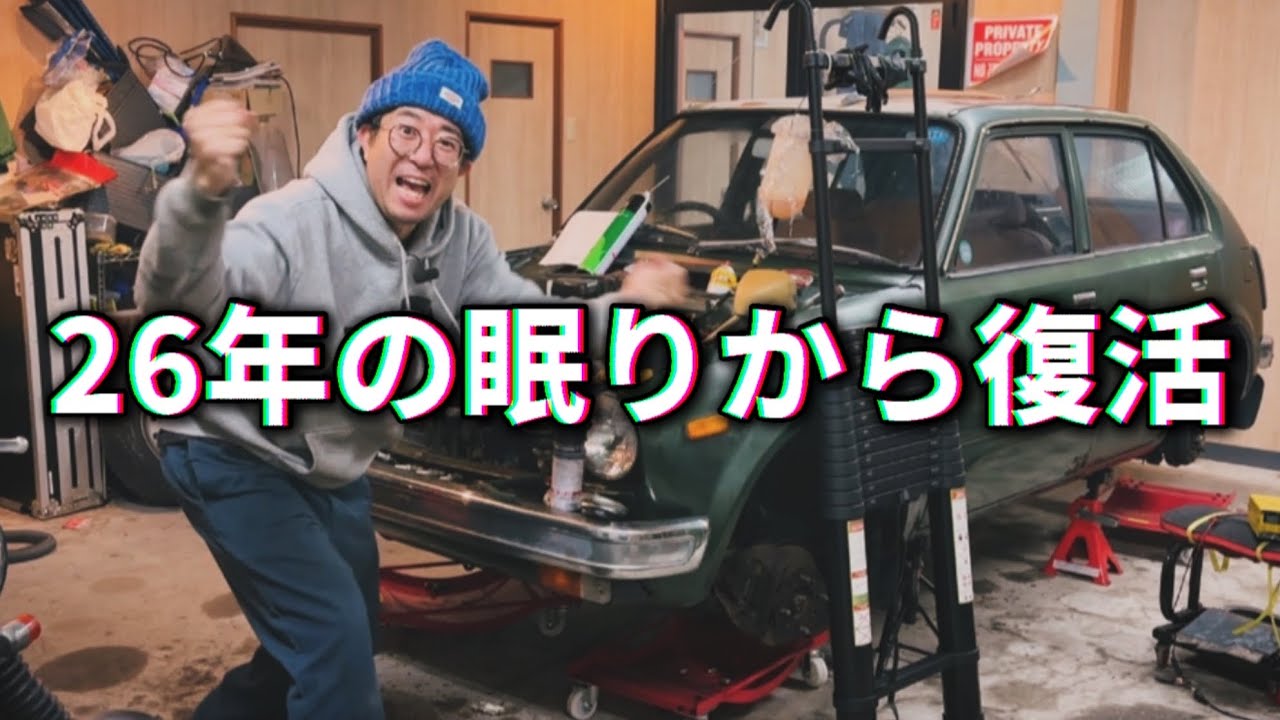 【感動】遂に26年ぶりのエンジン始動！！待ち望んだ瞬間#4