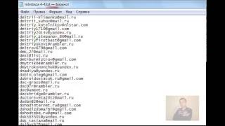 БАЗА Email АДРЕСОВ СЕТЕВИКОВ ДЛЯ РАССЫЛКИ БЕСПЛАТНО(, 2016-07-25T09:24:17.000Z)