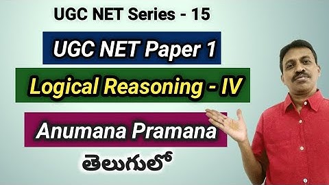 Anumana Pramana I Hetvabhasa I Vyapti I In Telugu I By Seshu Creations