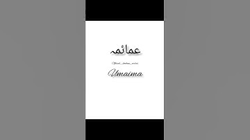 Umaima Name meaning in Urdu & English