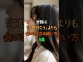 女性は「ご飯行こう」よりも会いたくなる誘い方3選