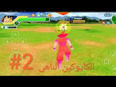 تختيم لعبة دراغون بول تاغ تيم الجزء الثاني الكايوكين الناهى 2