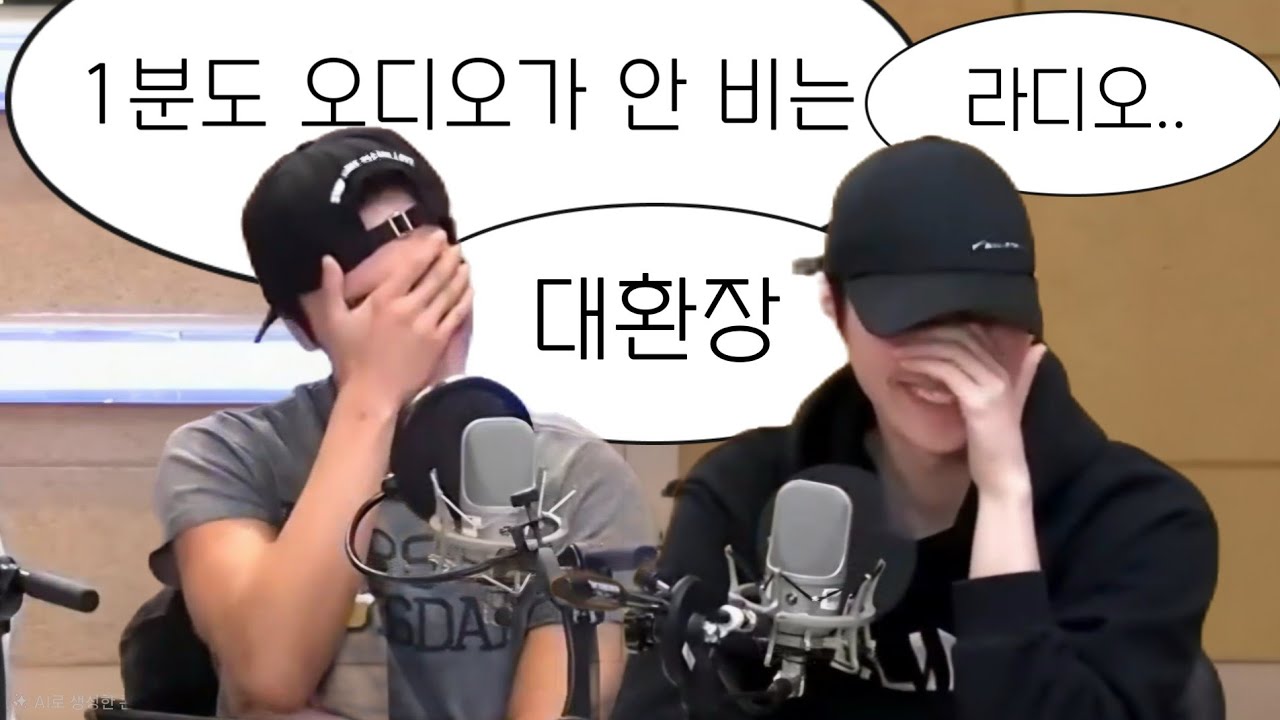 카페 아니고 라디오고요 대기실 아니고 라디오 입니다.