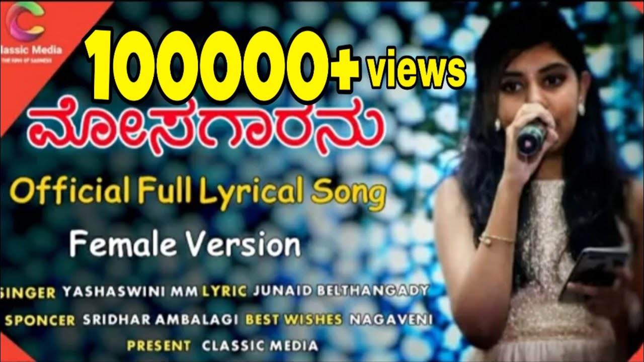 Mosagaranu Female Version full Video Song  Yashaswani  mm Junaid Belthangady  Sridhar Ambalagi