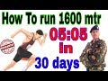 How to run 1600 meter, 1600 meter running tips, भर्तियों मैं दौड लगाने का तरीका #informativehks