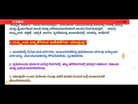 6-8 CET ಸಮಾಜ ವಿಜ್ಞಾನ ಪತ್ರಿಕೆ ೨ ವಿವರಣಾತ್ಮಕ ಪ್ರಶ್ನೋತ್ತರ ಗಳು