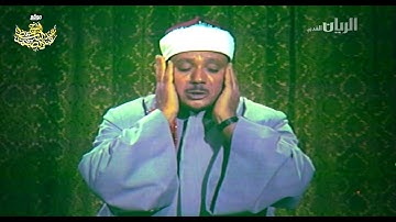 « إِنَّا فَتَحْنَا لَكَ فَتْحًا مُّبِينًا » روعة التلاوة بصوت الشيخ عبد الباسط عبد الصمد