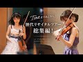 5年間のリサイタルツアー総集編｜そして「Tint」へ