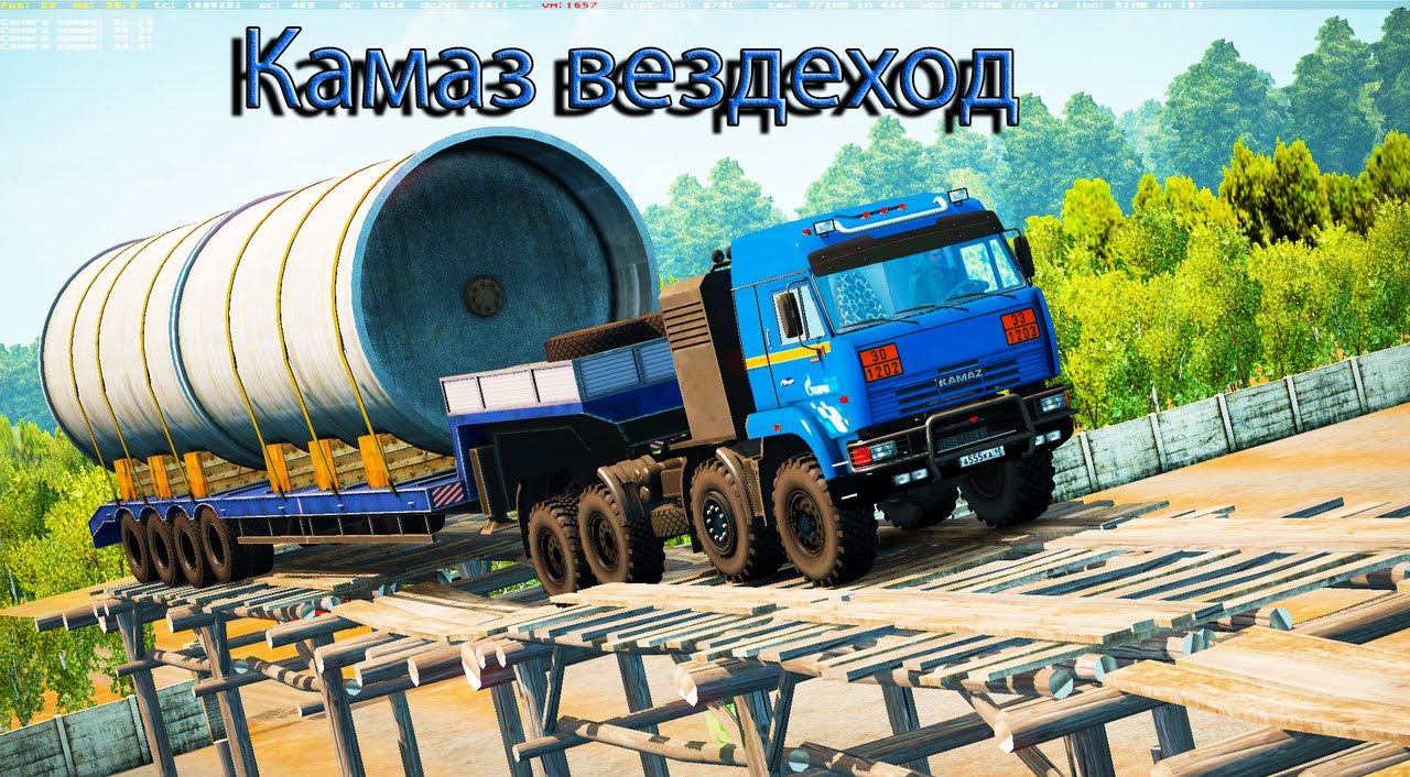 Еду к бабушке на камазе