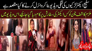 Shalimar Owners Reaction To Leaked Dirty Video After Khushboo Khans Press Conference || AB HD TV