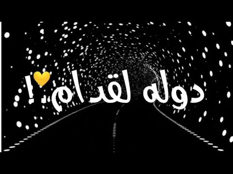 حالات واتس اب شارب نص جرام كليب شلة مغرورة حودة بندق تيتو مسلم توزيع حودة بندق 2020