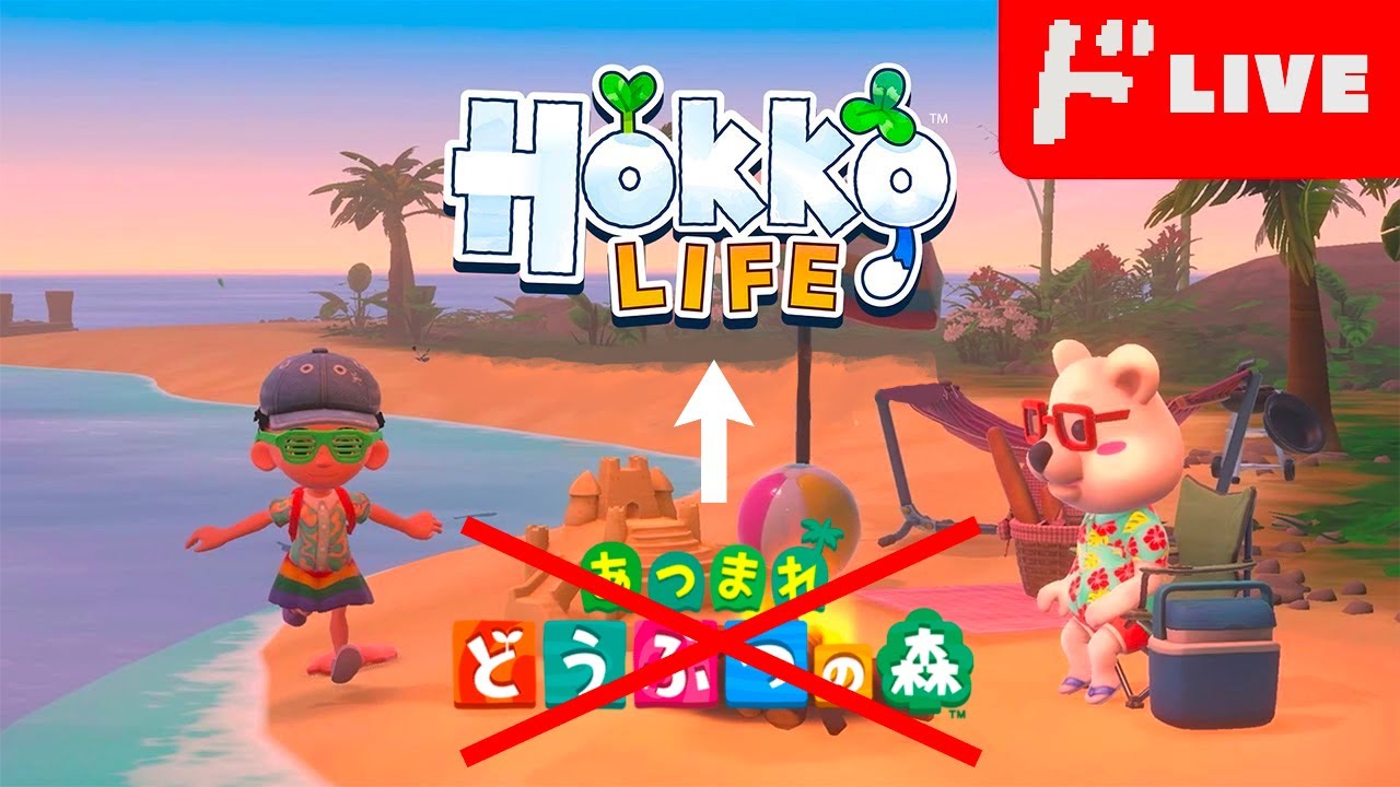 【生放送】あつ森に激似と噂の「Hokko LIFE」実況プレイ