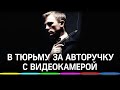 В тюрьму за авторучку с видеокамерой: в России снова судят за торговлю «шпионской техникой»