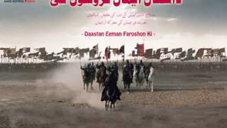 Full daastan eeman faroshon ki part 2 Guide