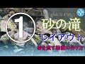 【チャーム】charmトップレイアウターが裏技公開！水槽に滝を作る方法①装置の作り方