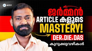German Articles പഠിച്ച് മടുത്തോ? | Der, Die, Das in Malayalam | German Grammar for Beginners
