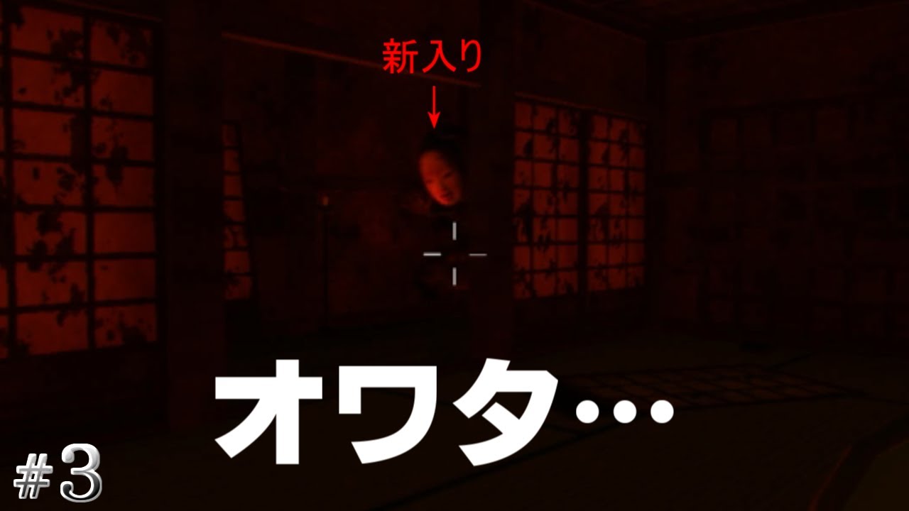 【ホラー】出会って早々悪口が出てしまうビビり ＃3【影廊 -Shadow Corridor-】