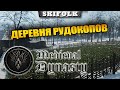 СТРОИМ НОВУЮ ДЕРЕВНЮ ► MEDIEVAL DYNASTY