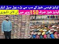 Ladies shoes wholesale market in Pakistan | cheap price ladies fancy shoes | moti bazar Lahore