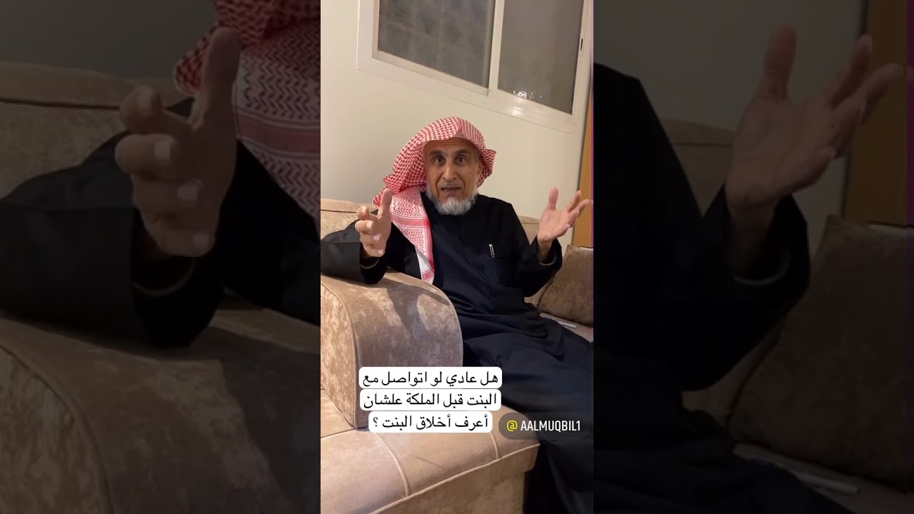كيف أختار شريك حياتي + الشوفة الشرعية ( د. عبدالعزيز المقبل )