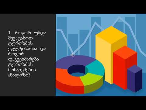 საქართველო - ადგილობრივ დონეზე ტურიზმის განვითარების ხელშეწყობის სატრეინინგო მასალები