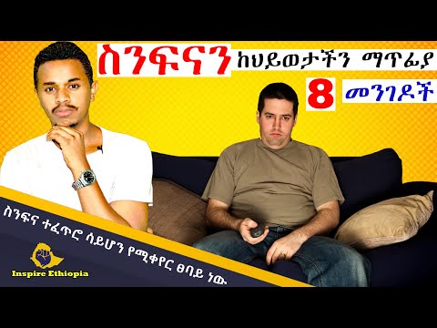 ቪዲዮ: ማቅለሽለሽ ለመዋጋት 3 መንገዶች