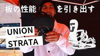 「UNION BINDING STRATA」メーカーの担当さんに解説してもらいました