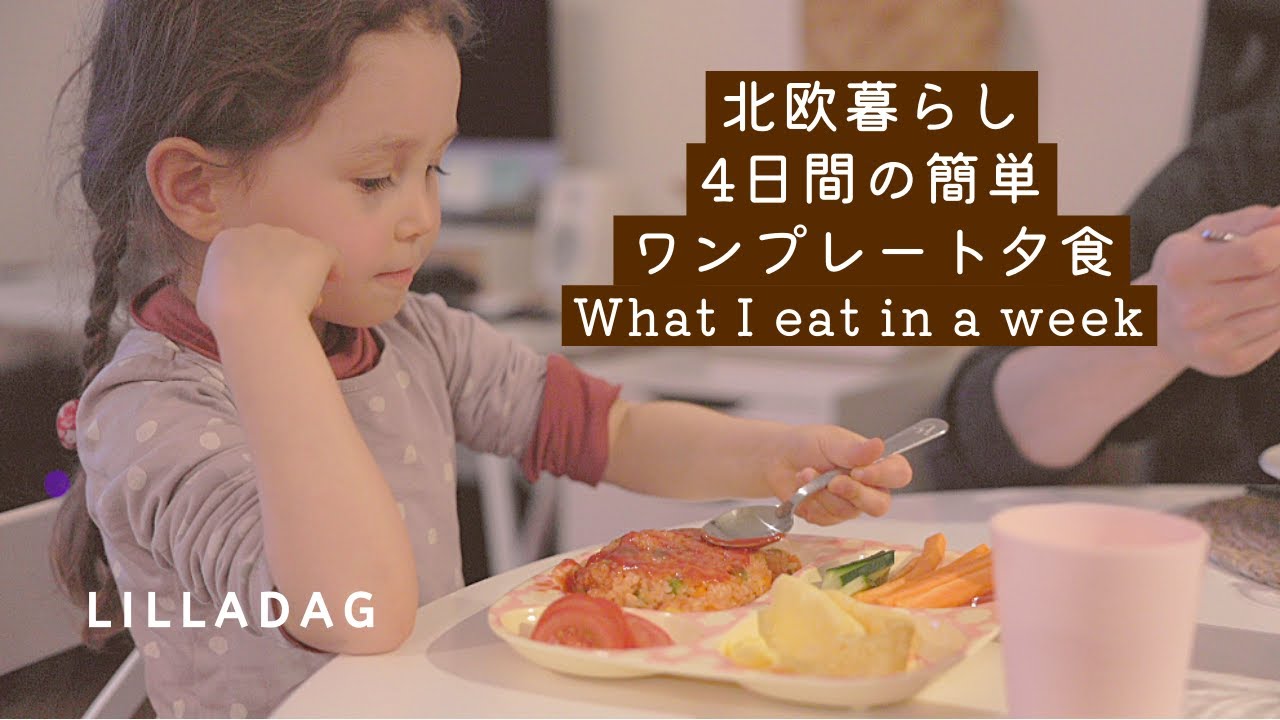 【What’s for Dinner?】4DAYS Easy Home Meals Ideas / What I eat in a busy work week