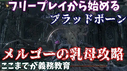 تحميل メルゴー