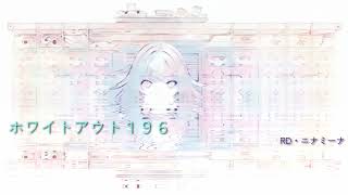 ホワイトアウト196 /feat.重音テトSV 【オリジナル曲】 RD・ニナミーナ