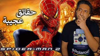 ما لا تعرفه عن فيلم Spider-Man 2 / 2004