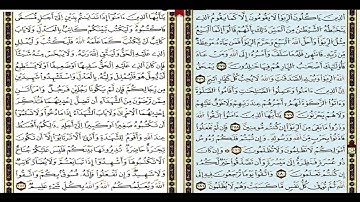 مسجد أبو ذر الغفاري صلاة التراويح رمضان 1437عبد الله سورة البقرة الآية 272 إلى آخر سورة البقرة