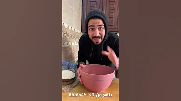 أسرار طبخ الأرز Shorts 