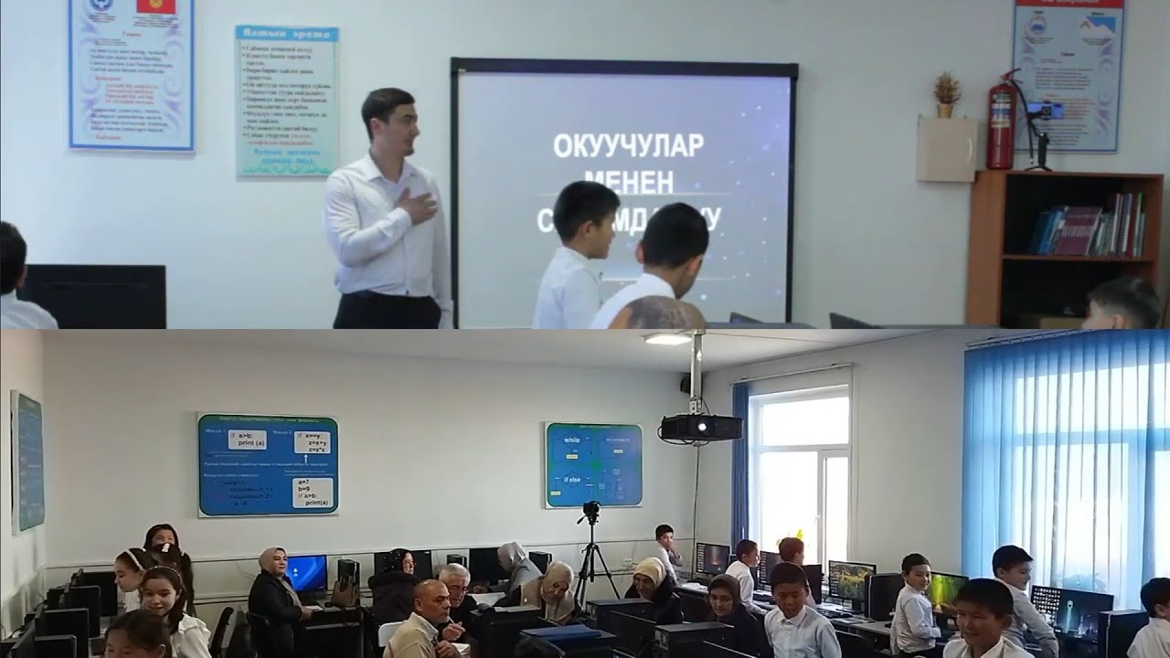 Ачык Сабак 5-класс (Сабактын биринчи 9 минутасы) 27.11.2024