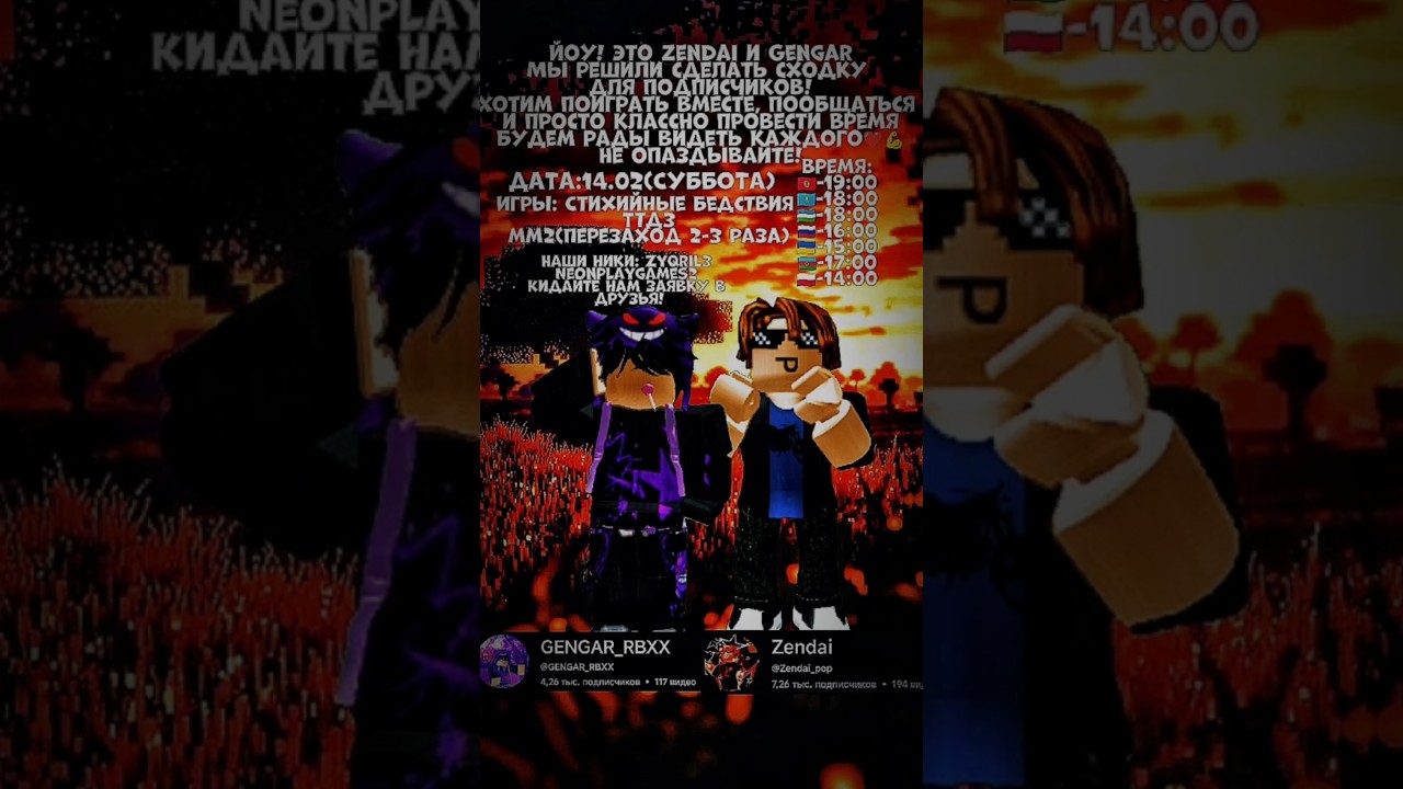 СХОДКА!!! УСПЕЙ ПРИДТИ! 