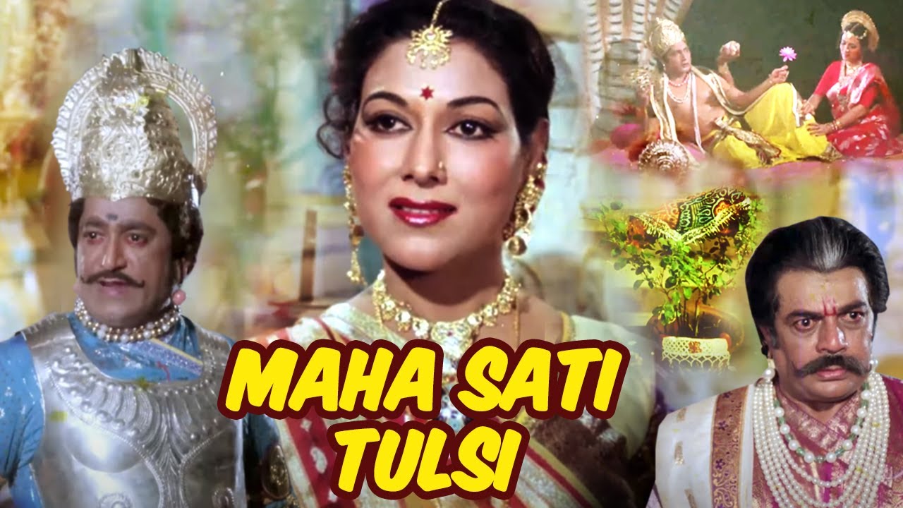 Mahasati Tulsi Devotional Movie     Anjana Arvind Trivedi Rajni Bala  Bhakti Movie