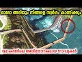 ലോകത്തിലെ ഏറ്റവും അപകടം നിറഞ്ഞ റോഡുകൾ | Worlds Craziest Roads | Malayalam Mojo