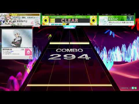 チュウニズム CRYSTAL PLUS　絶対にチョコミントを食べるアオイチャン　BASIC