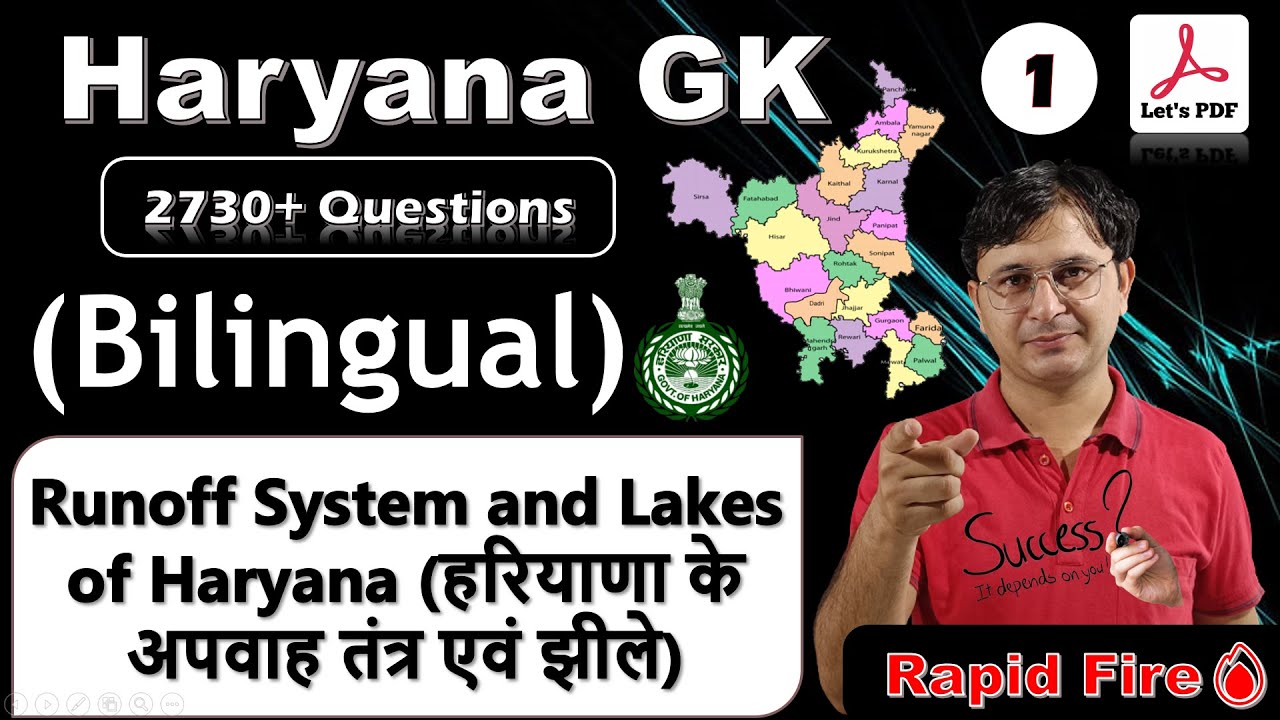 Runoff System and Lakes of Haryana | Part-1 | हरियाणा के अपवाह तंत्र एवं झीले | Haryana Gk for CET