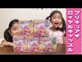 プリキュア ロイヤルキャッスル