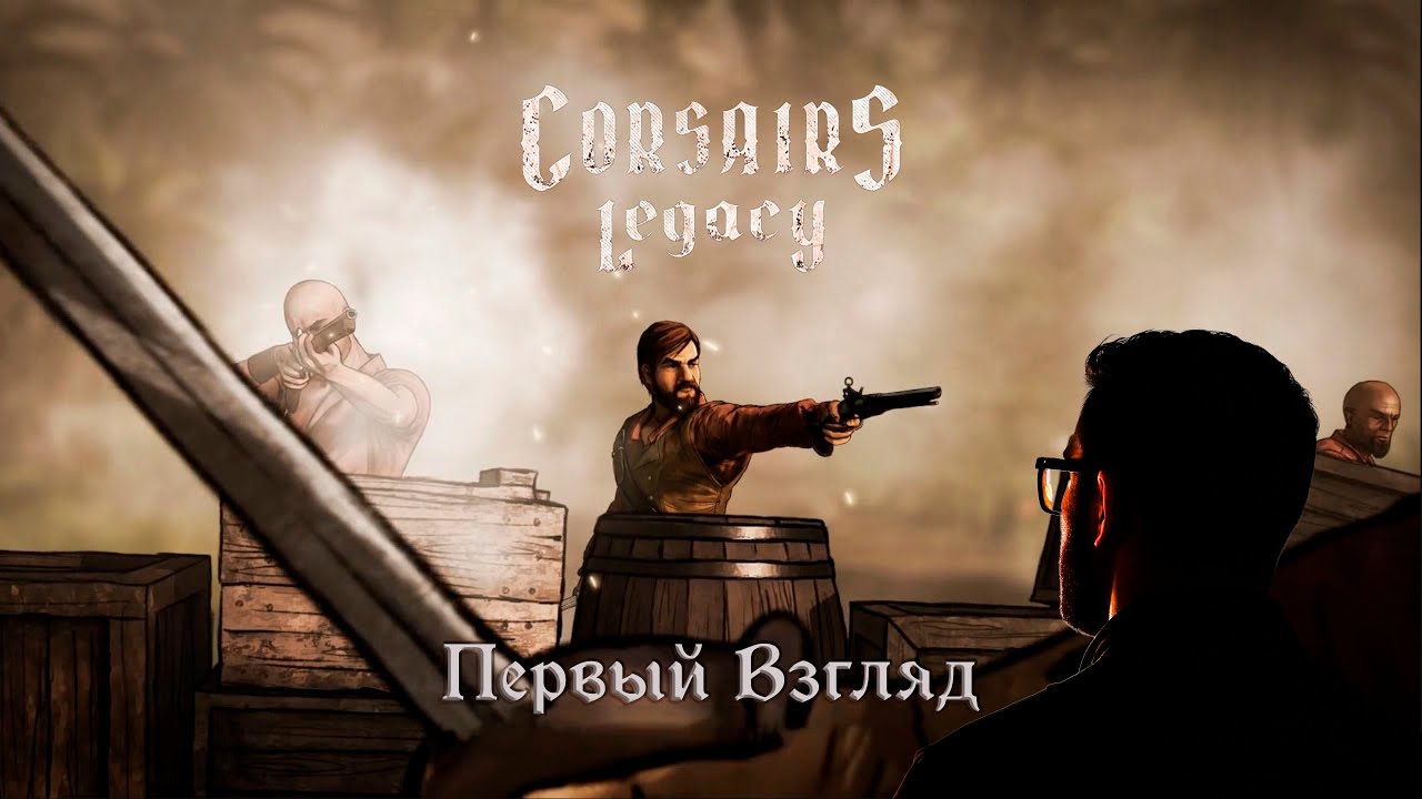Corsairs Legacy прохождение #1