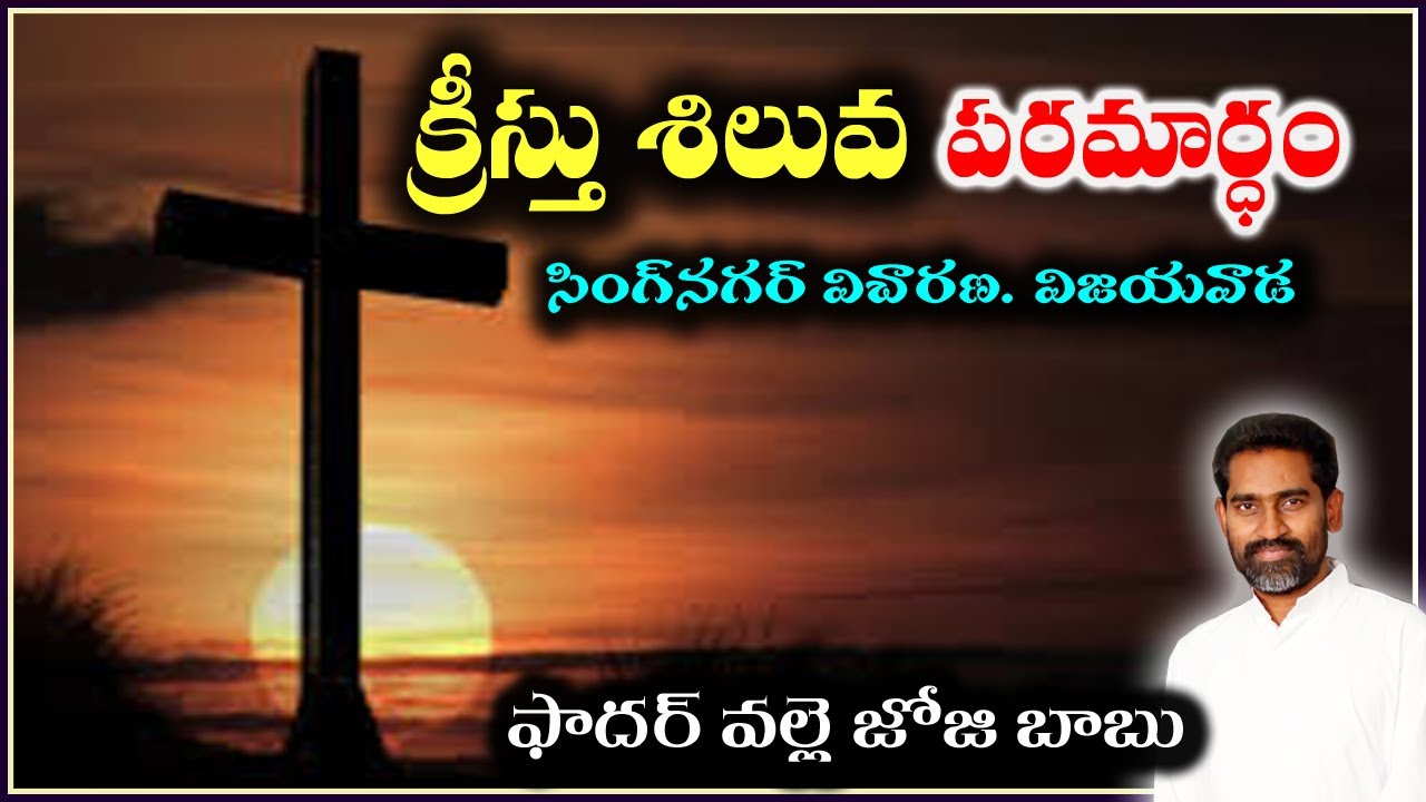 fr-joji-babu-valle-meaning-of-cross