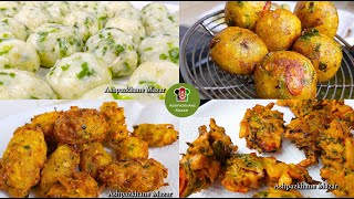 4 Pakora Recipes for Ramadan | چهار نوع پکوره خوشمزه برای افطاری