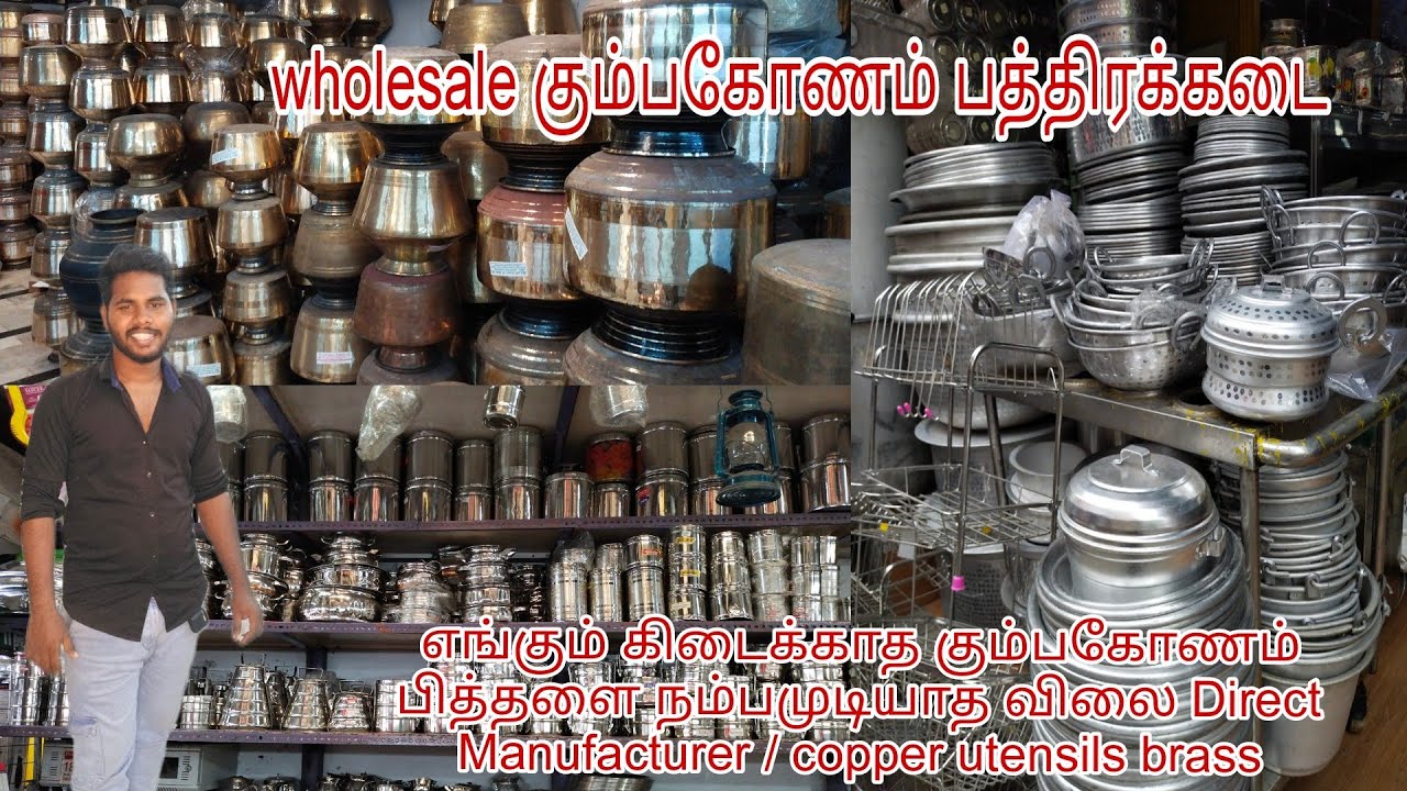 Pondicherry wholesale கும்பகோணம் பத்திரக்கடை /Iron cookware with Price / House Hold Articles