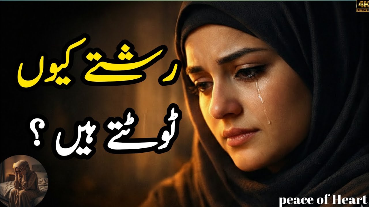 Ghar Ko Jannat Kaise Banayein? | Shohar Aur Biwi Ka Rishta | Islamic Marriage Advice |Peace of Heart