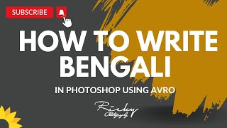 Writing Bengali in Photoshop or Any Adobe Products | Bangla Tutorial | Avro Keyboard screenshot 2