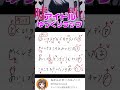 【アイドル/YOASOBI】魅力的すぎる歌詞に夢中!!😳ラップ歌ってみた💖【推しの子】#shorts