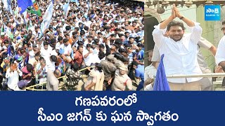 CM YS Jagan Ganapavaram Visuals | Memantha Siddham | CM Jagan Bus Yatra @SakshiTVLIVE