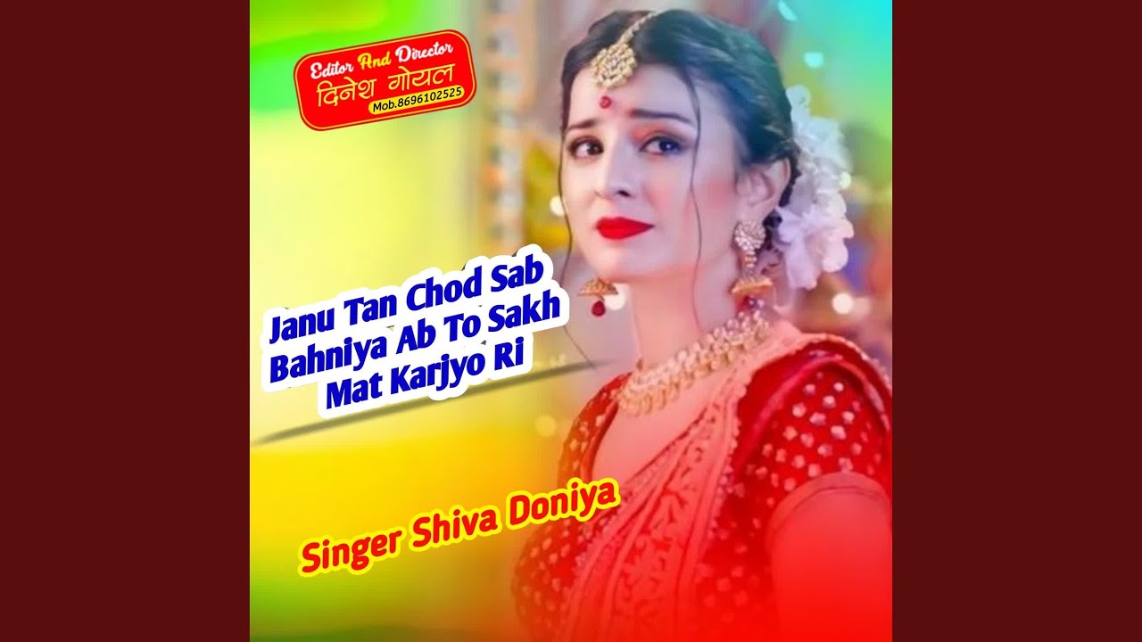 Janu Tan Chod Sab Bahniya Ab To Sakh Mat Karjyo Ri