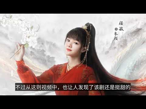 《玉骨遙》吻戲曝光，肖戰、任敏CP很甜，是否“借位”一目了然